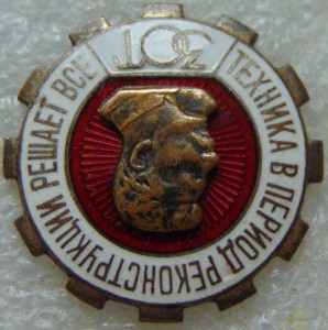 ЗОТ: Техника в период реконструкции решает всё №304236