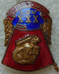 ХХХ лет Комсомола