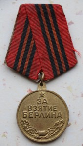 Берлин. 3шт.