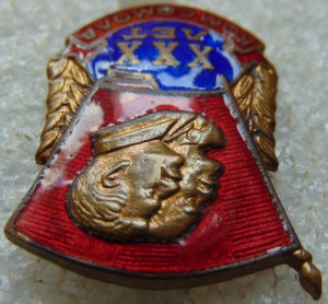 ХХХ лет Комсомола