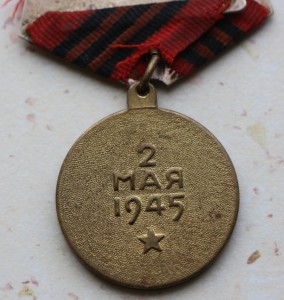 Берлин. 3шт.