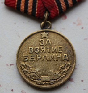 Берлин. 3шт.