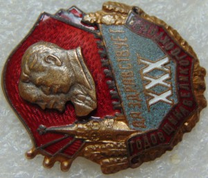 Да здравствует XXX годовщина Великого Октября