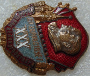 Да здравствует XXX годовщина Великого Октября