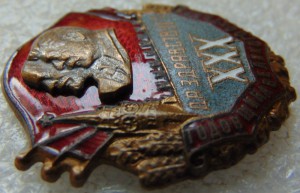 Да здравствует XXX годовщина Великого Октября