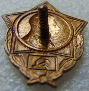 Знак со Сталиным № 1