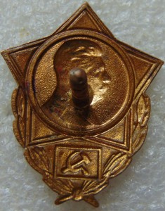 Знак со Сталиным № 1