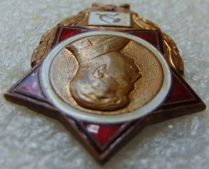 Знак со Сталиным № 1