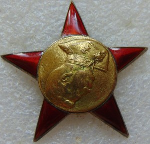 Знак со Сталиным № 2 (фантазийная переделка)