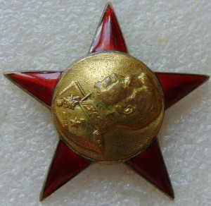 Знак со Сталиным № 2 (фантазийная переделка)