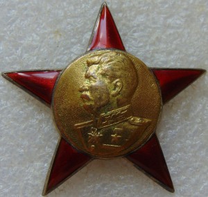 Знак со Сталиным № 2 (фантазийная переделка)