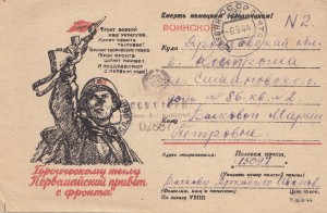 Почтовые карточки ...Воинские ...Секретки...