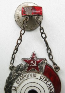 За отличную стрельбу РККА