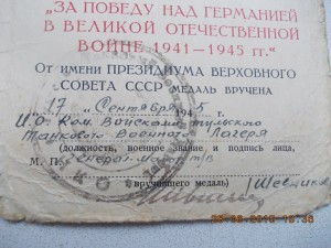 ЗПНГ от ИО ком войск Тульского Танкового Лагеря