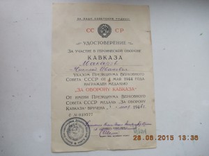 Кавказ от начальника Военно-Дипломатической академии