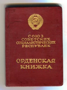 ОЛ № 127922 на Генслер З.А.