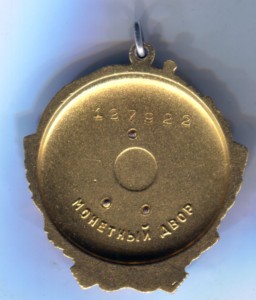 ОЛ № 127922 на Генслер З.А.