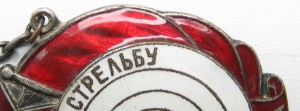 За отличную стрельбу РККА