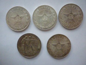 Пять рублей 1921 и 1924