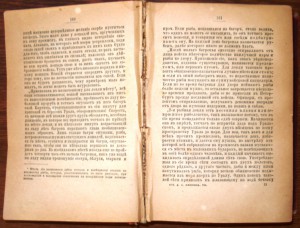 Продам:1887г. Пушкин А.С. Сочинения А.С. Пушкина. Тома 7-8