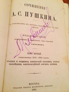 Две редкие книги а. пушкина