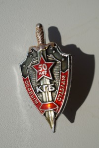 Комплект КГБ медали и знаки