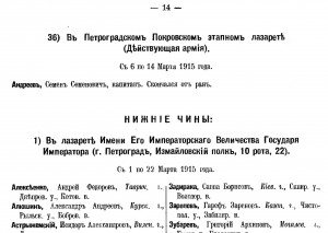 Для потомков кавалеров Георгиевского креста.