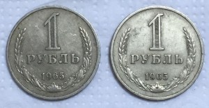 1 рубль 1965г. 3 штуки. 2 штуки с РЕДКИМ ГУРТОМ