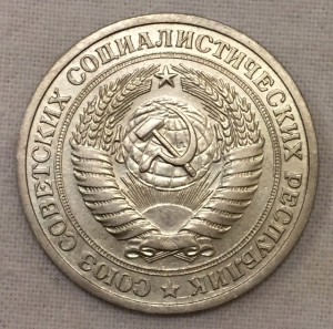 1 рубль 1965г. 3 штуки. 2 штуки с РЕДКИМ ГУРТОМ