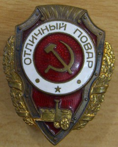 Отличный повар, 5 тип.