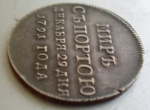Мир с Портою в сохране!