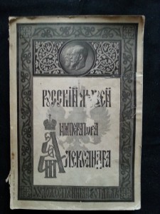 Русский музей (каталог)
