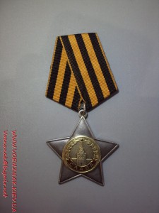 Слава 2 ст. № 36802   сост. Супер ЛЮКС