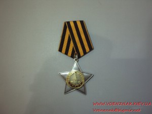 Слава 2 ст. № 36802   сост. Супер ЛЮКС