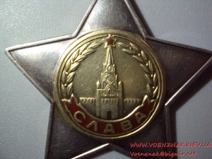 Слава 2 ст. № 36802   сост. Супер ЛЮКС