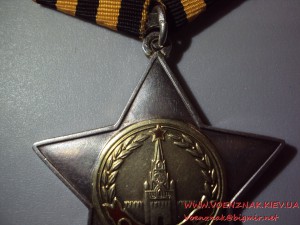 Слава 2 ст. № 36802   сост. Супер ЛЮКС