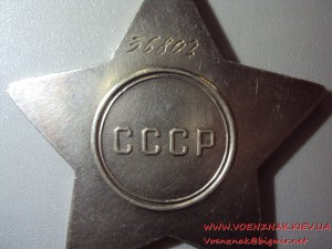 Слава 2 ст. № 36802   сост. Супер ЛЮКС