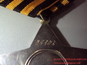 Слава 2 ст. № 36802   сост. Супер ЛЮКС