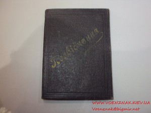 Удост-ние герою октябрьских и январских событий, пустое