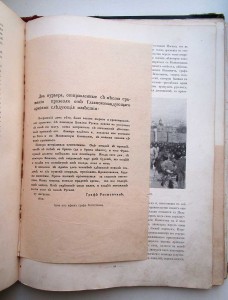 Война русского народа с Наполеоном 1812 года.