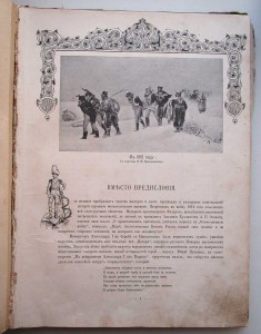 Война русского народа с Наполеоном 1812 года.