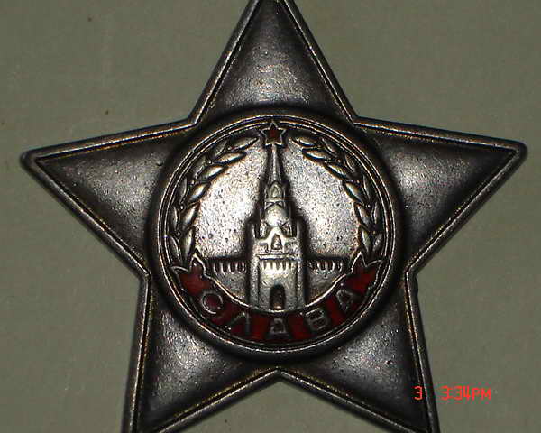 Слава -3 - 63***