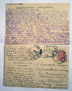 открытки МИНСКЪ
