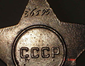 Слава -3 - 63***