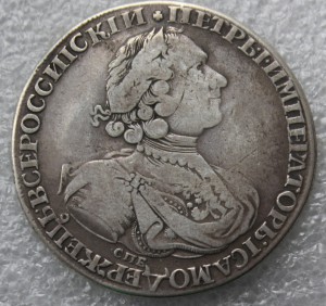 Рубль Петра I 1724г. "Солнечник", с поворотом на 45гр.