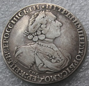 Рубль Петра I 1724г. "Солнечник", с поворотом на 45гр.