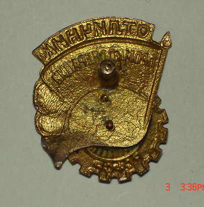 Отличник промкооперации