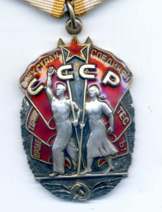 Почет № 1570151 "ветки" на док.
