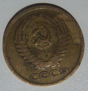 5 копеек 1970 г.