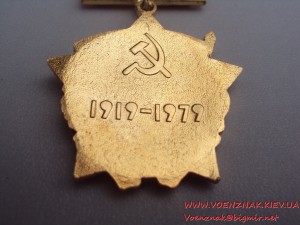 60 лет ЛКСМУ - 1919-1979 гг.